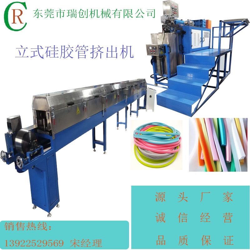 立式硅胶管挤出机123
