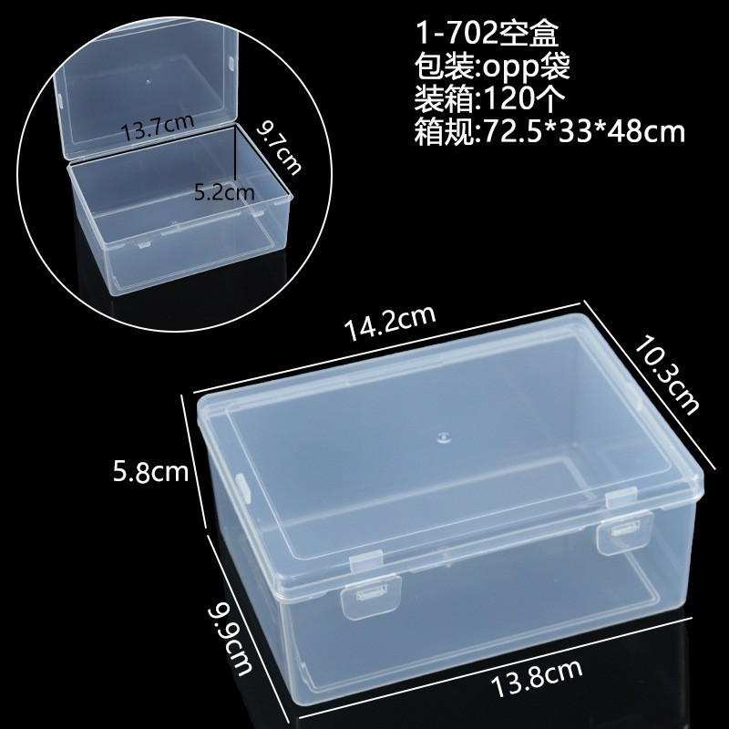 1-702空盒（14.2*10.3*5.8cm）