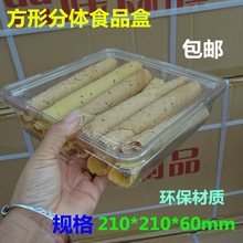 一次性透明塑料桃酥老婆饼食品包装盒月饼包装西点蛋糕长方盒