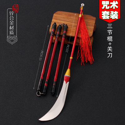 Incantation comic Tour around Cudgel Temple Maki Off Knife Metal Model Decoration Key buckle