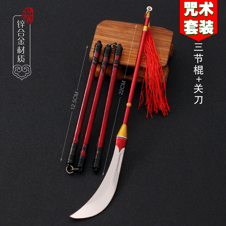 Incantation comic Tour around Cudgel Temple Maki Off Knife Metal Model Decoration Key buckle