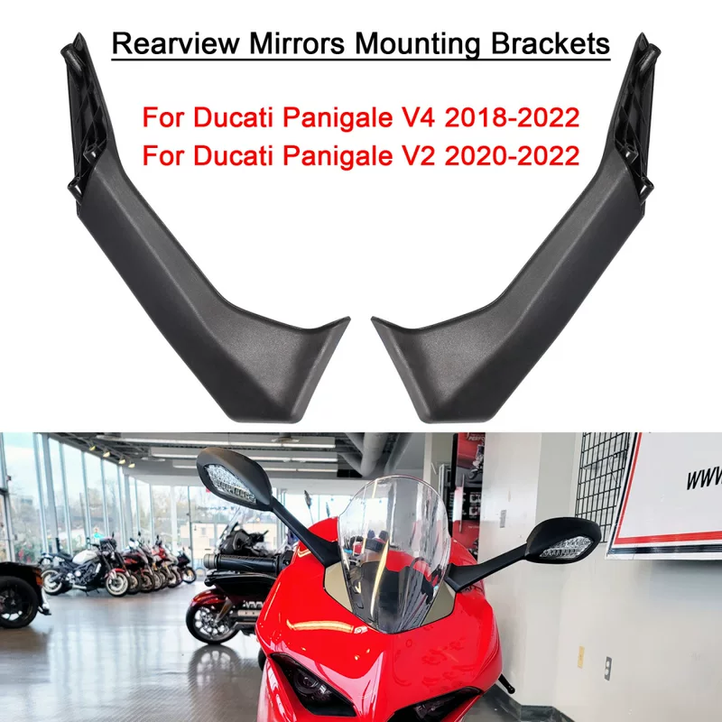 Подходит для Panigale V4S V2 Dudicadi управления боковой крышкой рамы отражателя кузова зеркала заднего вида литьё зеркало