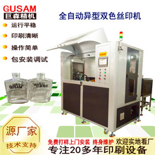 ȫ�Ԅ��pɫ����ƿ��ɫ�z�Wӡˢ�C����ƿ���CUV���⾀�̻��zӡ�C