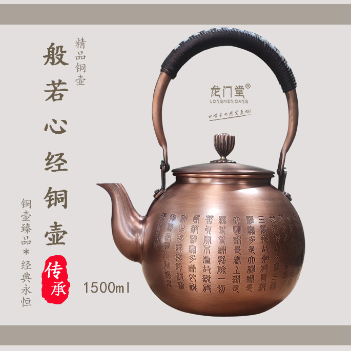 龙门堂厂家批发刻花茶壶纯紫铜壶无涂层泡茶壶家用烧水煮茶壶