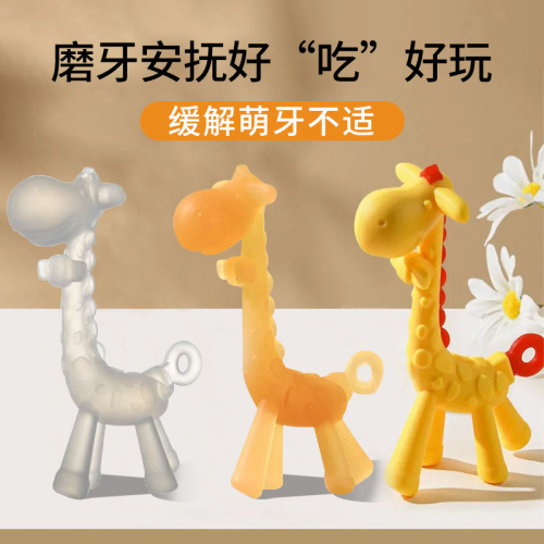 All-British baby children's teether fruit teether molar stick chewing deer anti-eating hand mushroom head Manhattan ball