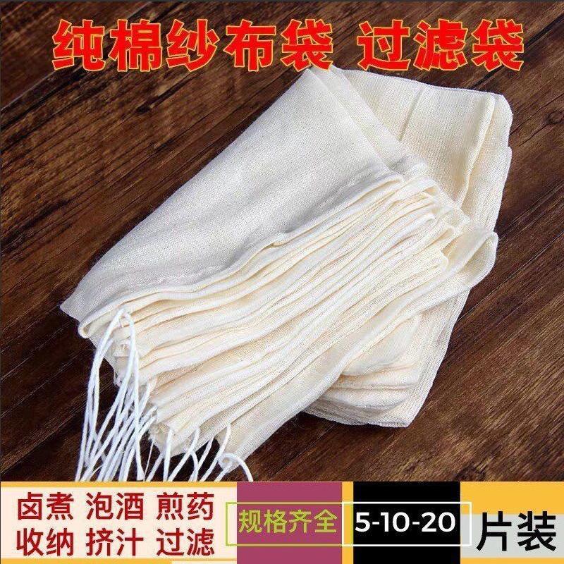 纯棉煲汤袋纱布袋煎药过滤袋大料卤料包袋熬草药中药隔渣袋泡脚袋