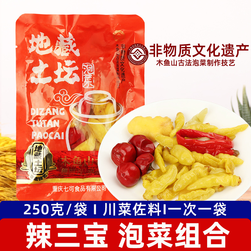 辣三宝泡菜组合四川泡姜泡小米辣泡二荆条泡灯笼椒老坛泡菜