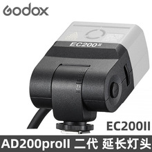 GODOX��ţ EC200II ���L���^AD200proII���������W������^���L��