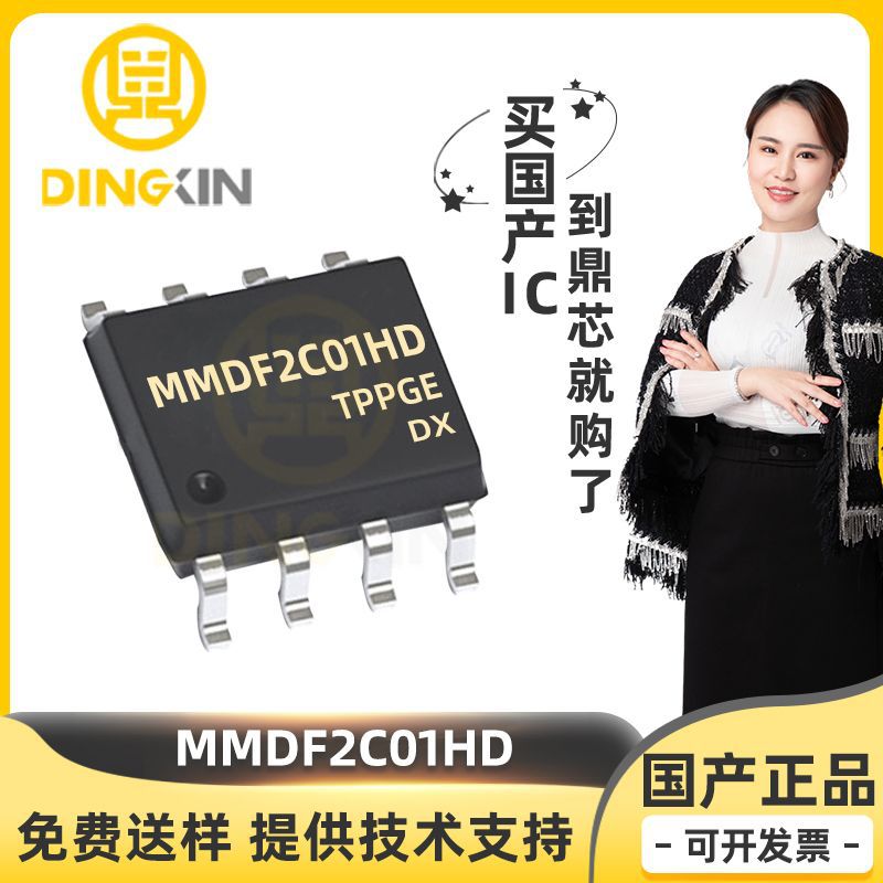 MMDF2C01HD 贴片SOP-8 20V 3.4A N+P沟道 双路MOSFET MOS场效应管