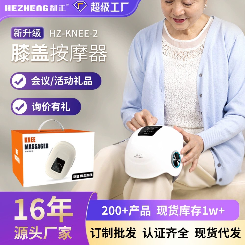 Новогодние и фестивальные подарки Хэжэн, массажер для локтей и коленей для пожилых людей, сувениры для сотрудников компании, подарки по индивидуальному заказу.