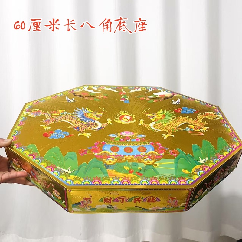 潮汕中秋折塔60厘米菱形长八角 底座彩色纸壳半成品八角盒|undefined