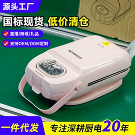 电饼铛煎烤炉;原汁机;家用电炸锅