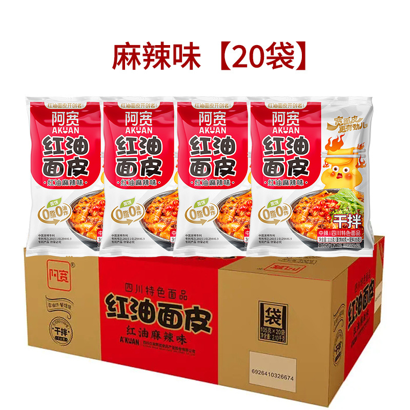 [풀박스] 매운맛 20봉지.