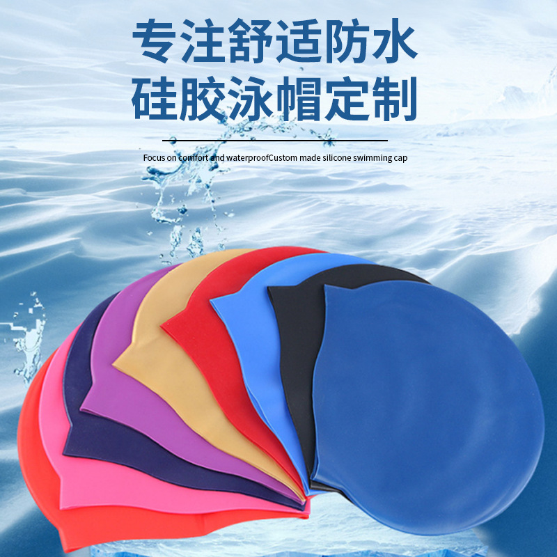工厂现货弹性硅胶游泳帽可印刷广告宣传泳帽成人儿童通用硅胶泳帽