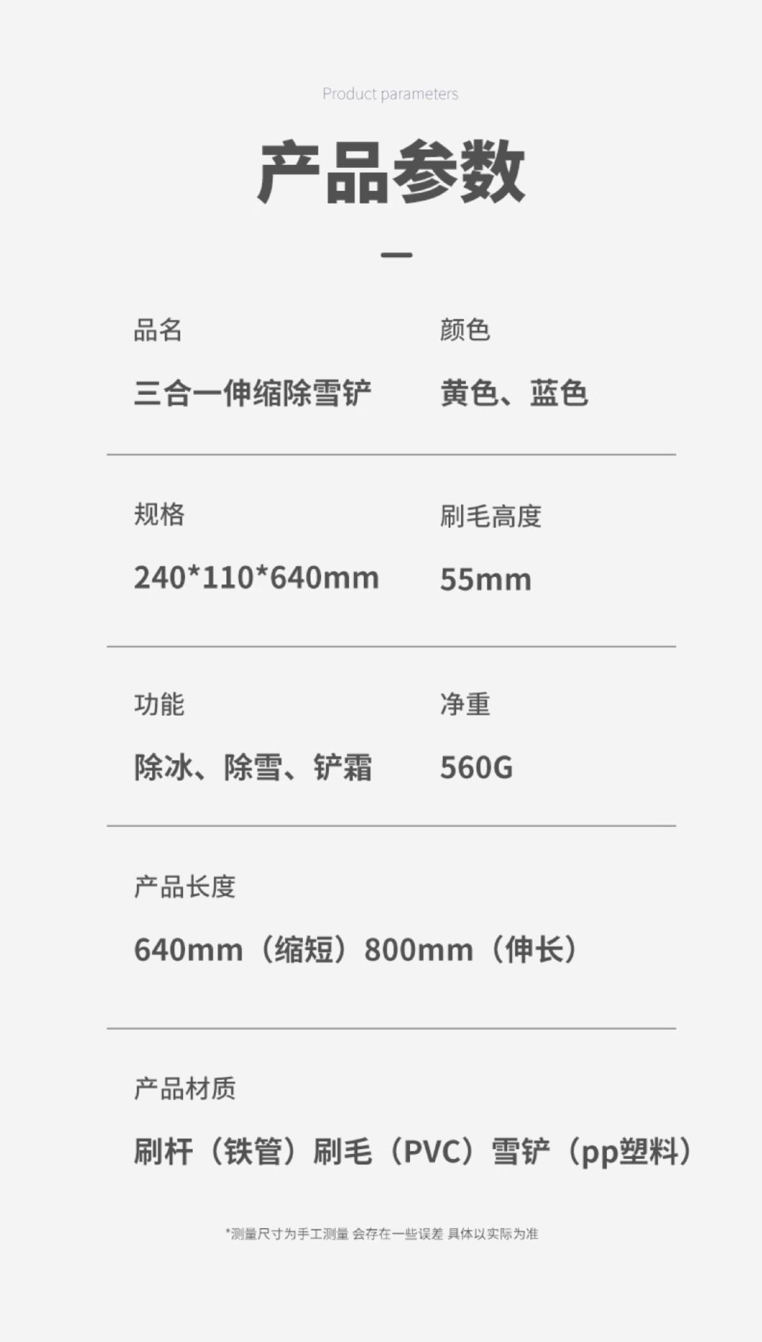 Car Snow Shovel Tool Snow Brush Tool Glass Snow Removal Shovel Car Defrost Shovel Snow Clearing Board Ice Removal Shovel Car-Mounted