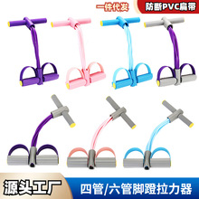 四管脚蹬拉力器家用仰卧起坐辅助拉力器便携多功能六管脚踏拉力器