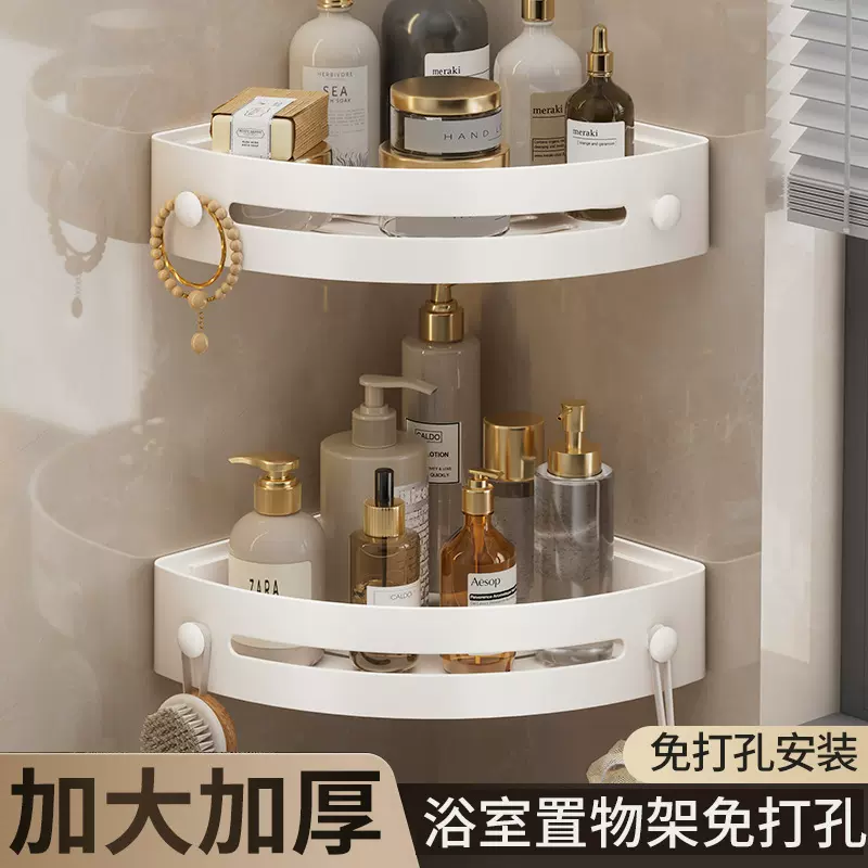浴室三角置物架浴室置物架免打孔奶白色收纳架洗手间卫生间置物架