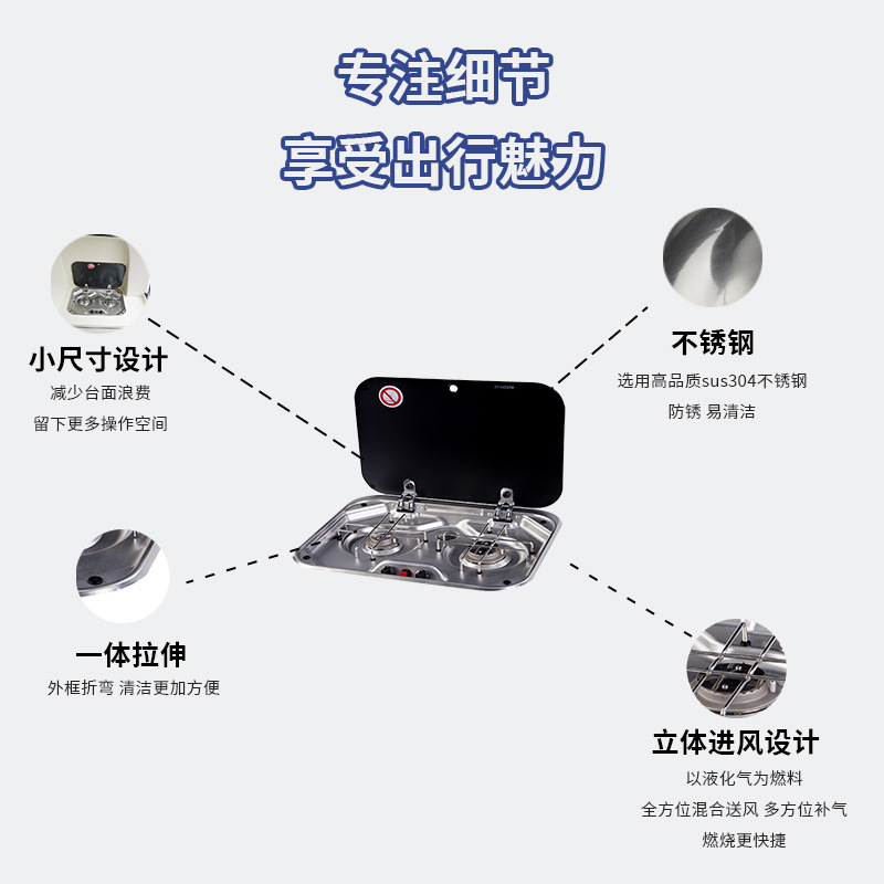 Ventas directas de fábrica Utensilios de cocina Guangrun RV con tapa Estufa de gas Yate Estufa de gas RV Accesorios de cocina y baño GR-587