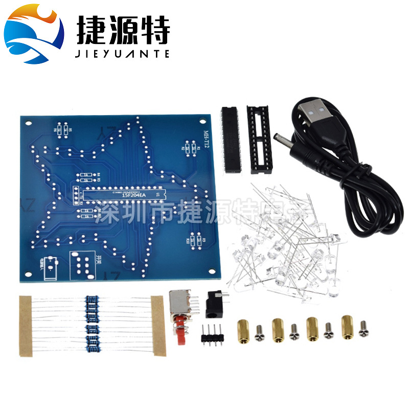花样LED灯 七彩炫光五角星流水灯 51单片机电子DIY制作套件