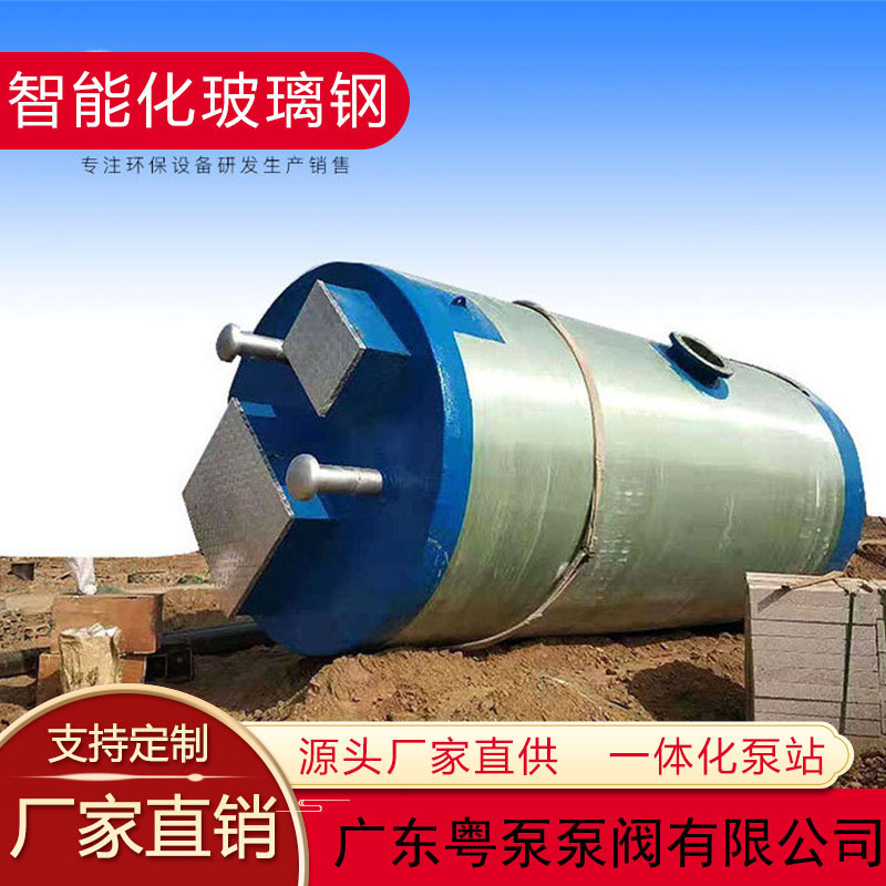Integrated Pump Station Underground Fiberglass Gpr Fully Automatic Domestic Sewage Prefabricated Lifting Equipment Dedicated