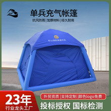 加工厂家定制简易便携单双兵自动充气帐篷遮阳防雨户野外速开帐篷
