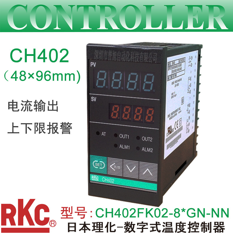 原装RKC CH402FK02-8*GN-NN 日本理化温控器 ch402温度控制仪