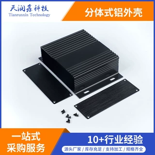 定制41*147-100mm实验PCB电子线路板铝盒 网关金属外壳 锂电池盒