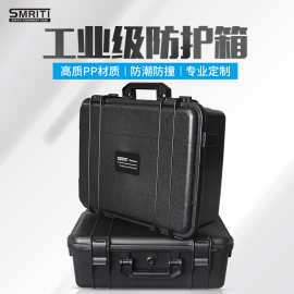 SMRITI传承防护箱S4432塑料箱批发工具ABS手提式加厚多功能仪器箱