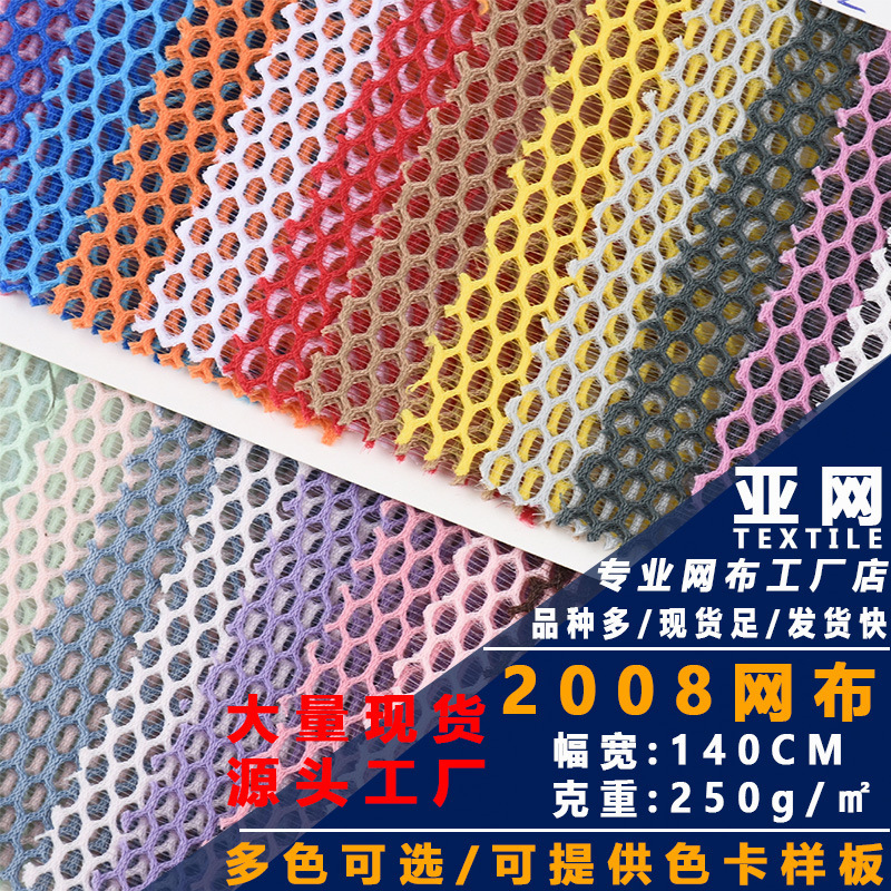 In-stock hexagonal double-layer mesh fabric for hats, handbags, and luggage, polyester with a hard feel, sandwich mesh with interlaced threads In-stock hexagonal double-layer mesh fabric for hats, handbags, and luggage, polyester with a hard feel, sandwich mesh with interlaced threads
