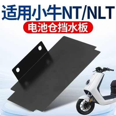 Electric vehicle fender compartment splash guard, non-destructive direct