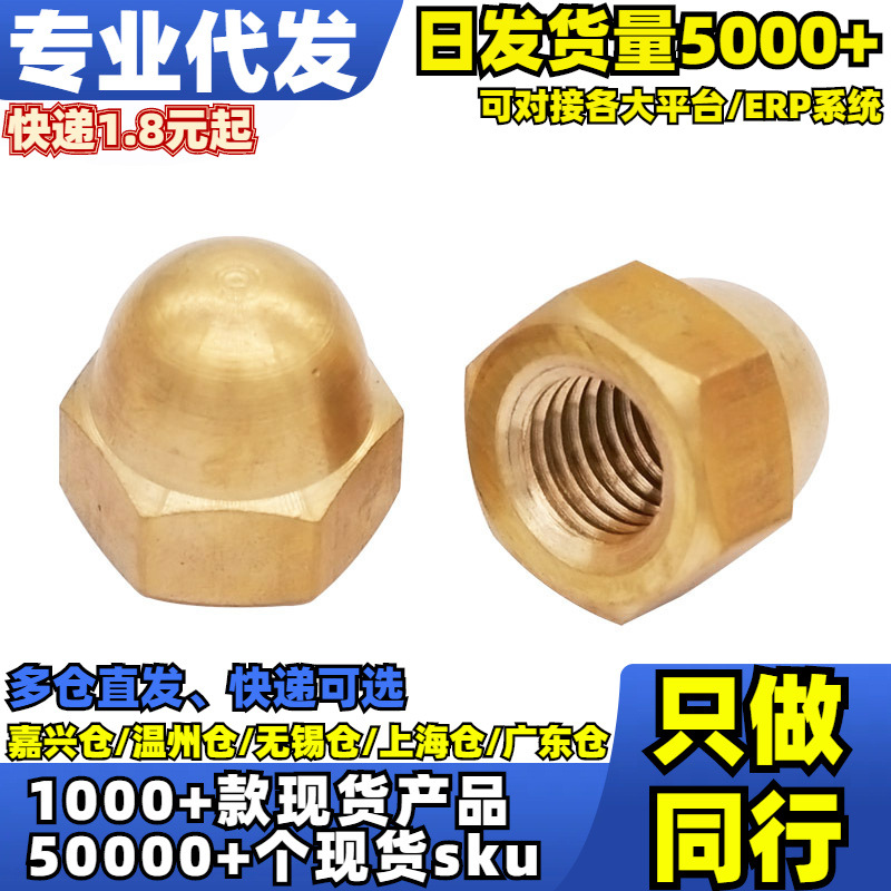 √H59铜盖型螺母