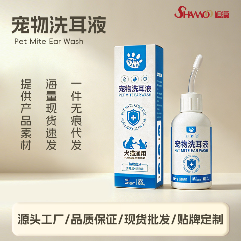 Pet President Pet Ear Cleaning Solution Cat and Dog Ear Cleansing Water Ear Care Cleaning Solution