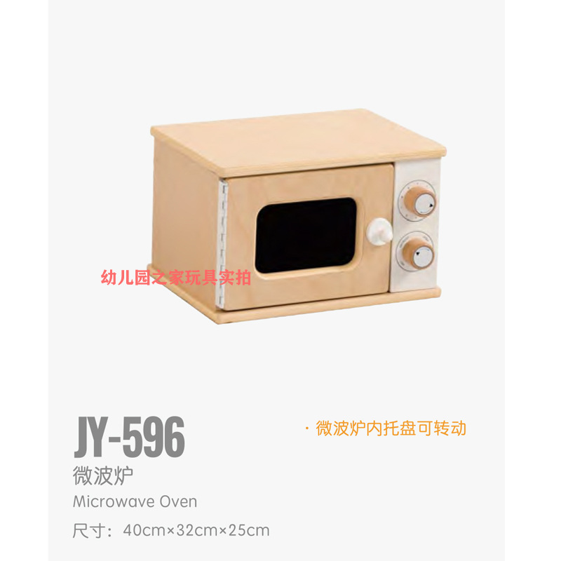전자레인지