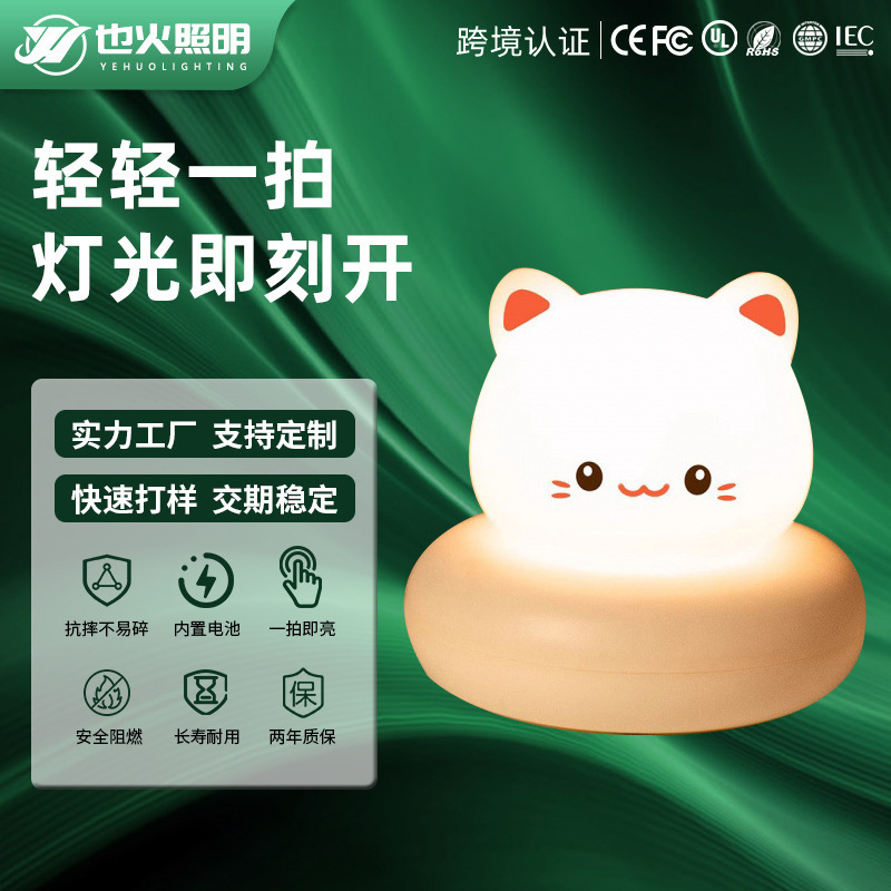 语音小夜灯卧室睡眠灯婴儿喂奶护眼儿童小夜灯月子灯伴睡床头灯|undefined