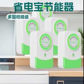 源头工厂直销节电王 家用节电器 省电王节能器省电宝跨境新品爆款