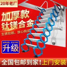 阁楼伸缩楼梯钛镁手动全自动别墅升降伸拉收缩爬梯商铺家用楼梯