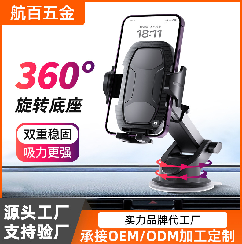 Soporte para teléfono móvil, base del panel de instrumentos para automóvil, rotación de 360 grados, nuevo soporte para teléfono móvil para automóvil, tipo ventosa