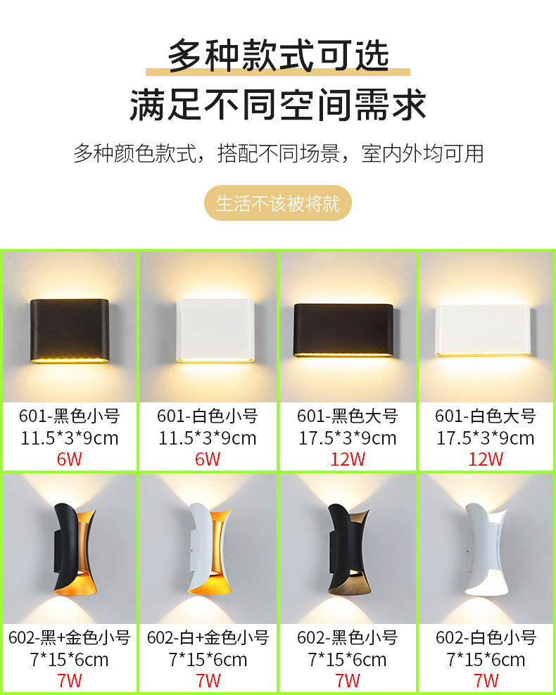 现代简约户外防水LED室外壁灯