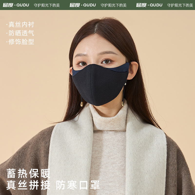 冬季羊毛真丝保暖口罩加绒防寒透气高颜值显脸小桑蚕丝护眼角面罩
