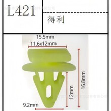 厂家供应 高质量汽车门板短门板尼龙卡扣 通用门板扣卡子  YT0030