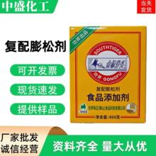 金泰食粉 复配膨松剂 454g/盒 食品级家用商用嫩肉烘焙清洁