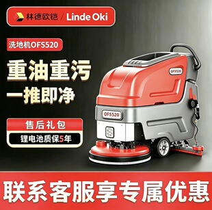 ��Ʒ�ֵW�z����ʽϴ�ؙCOFS520ϴˢ��һ�w�C������ˮ�俹���g
