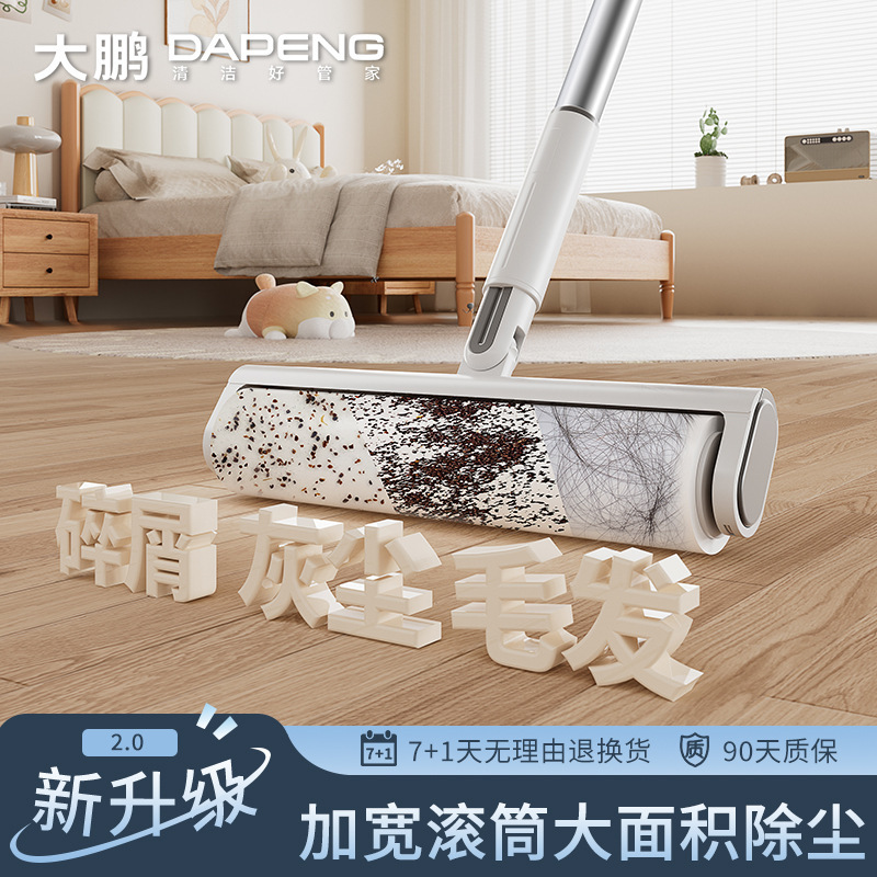 Dapeng Long Pole Roller Hair Stick Roller Brush Cat Hair Suction Hair Artifact Roller Household Floor Sticky Removal Tearable Paper