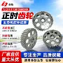 雪佛兰正时tjl215-21126100603100汽车配件