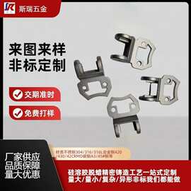 广东精铸不锈钢脱蜡精密铸造五金浇筑件加工硅溶胶熔模铸造铸钢件