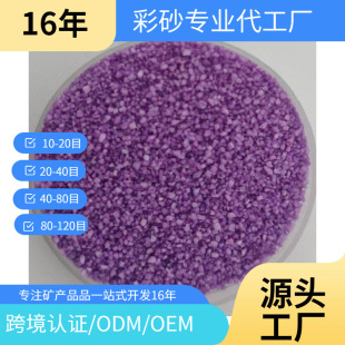 20-40Ŀɳ��Ⱦɫ��ɰС�����b���Yɰ73ɫ��ͯ�ʘ�diyɳ�����S���l