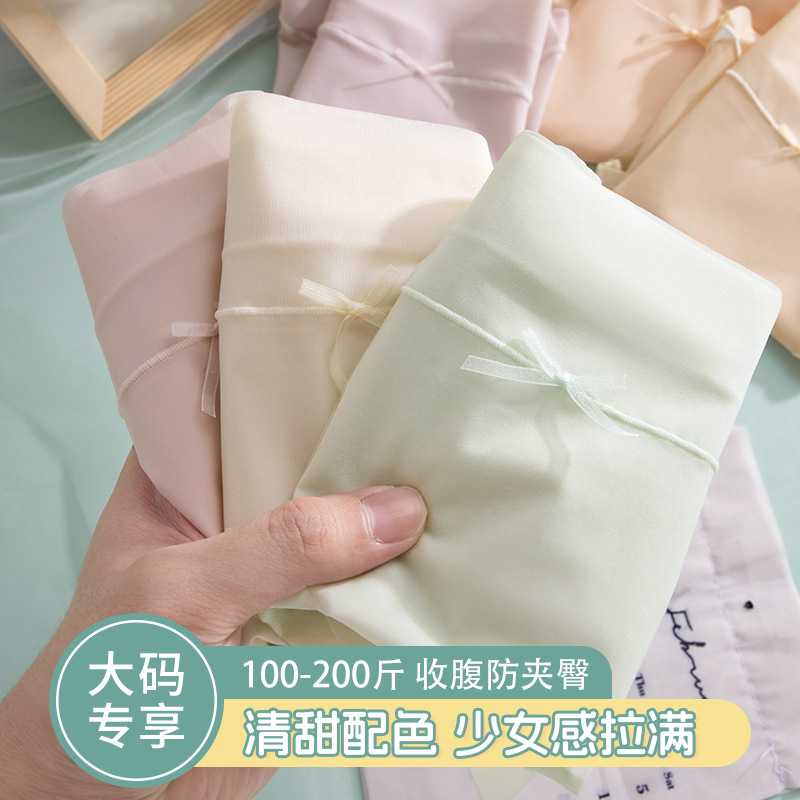 200 kg delgado sin costuras cintura alta talla grande seda de hielo grasa MM puede usar entrepierna de algodón 10A entrepierna antibacteriana calzoncillos de mujer