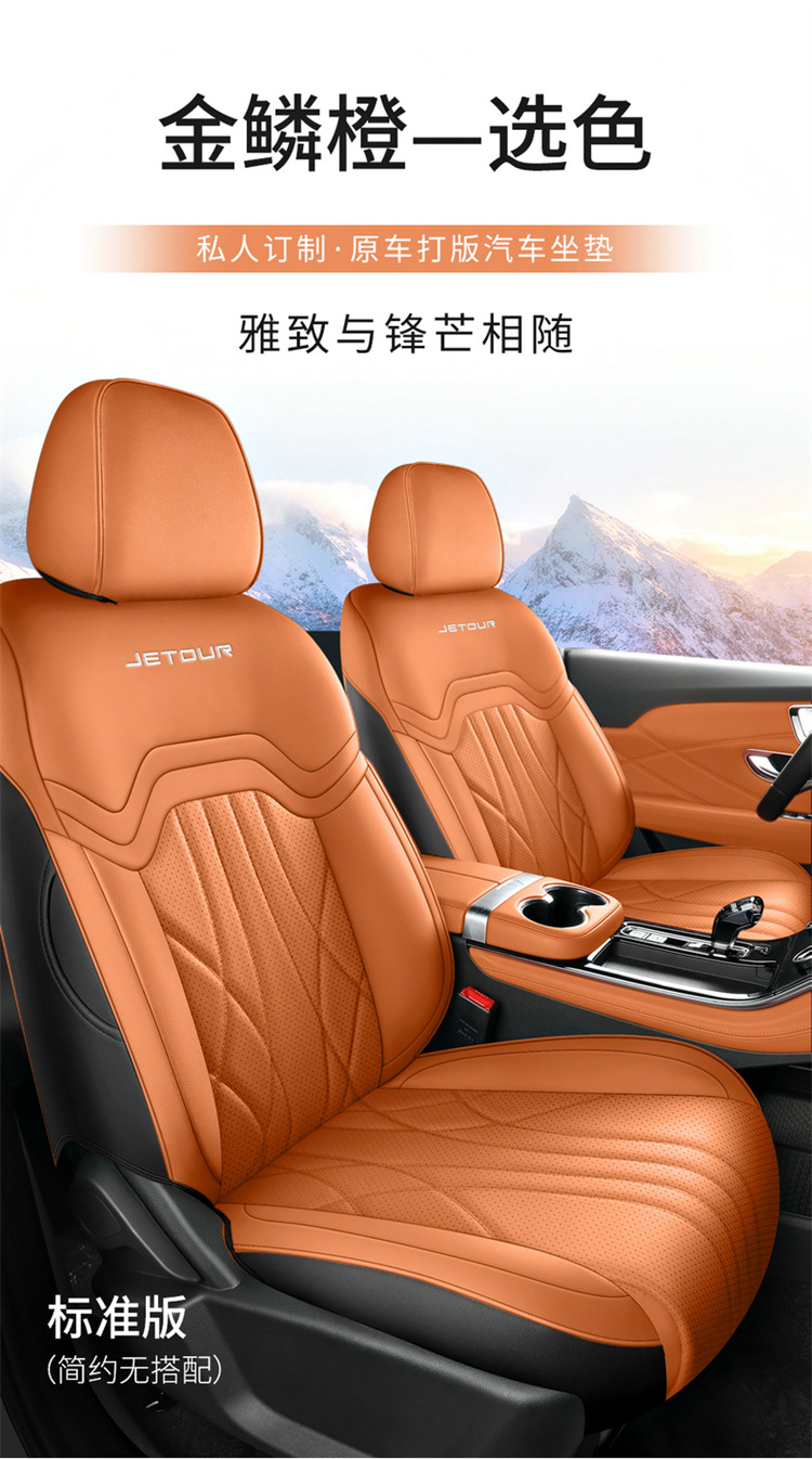 24 Jettel x70plus Seat Cover Surrounded by Four Seasons 2025 Special Seat Cover for x70plus Car Cushion