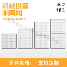 机器人围栏智能设备安全围栏无缝车间隔离防护栏工厂仓库密孔隔断