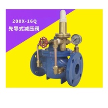 200X先导式自来水减压阀可调消防水力控制阀DN150DN200DN10 0DN25
